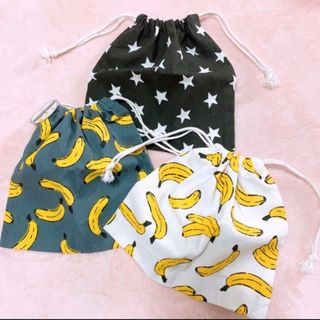 新品！バナナ柄 星柄 巾着 3点セット♡