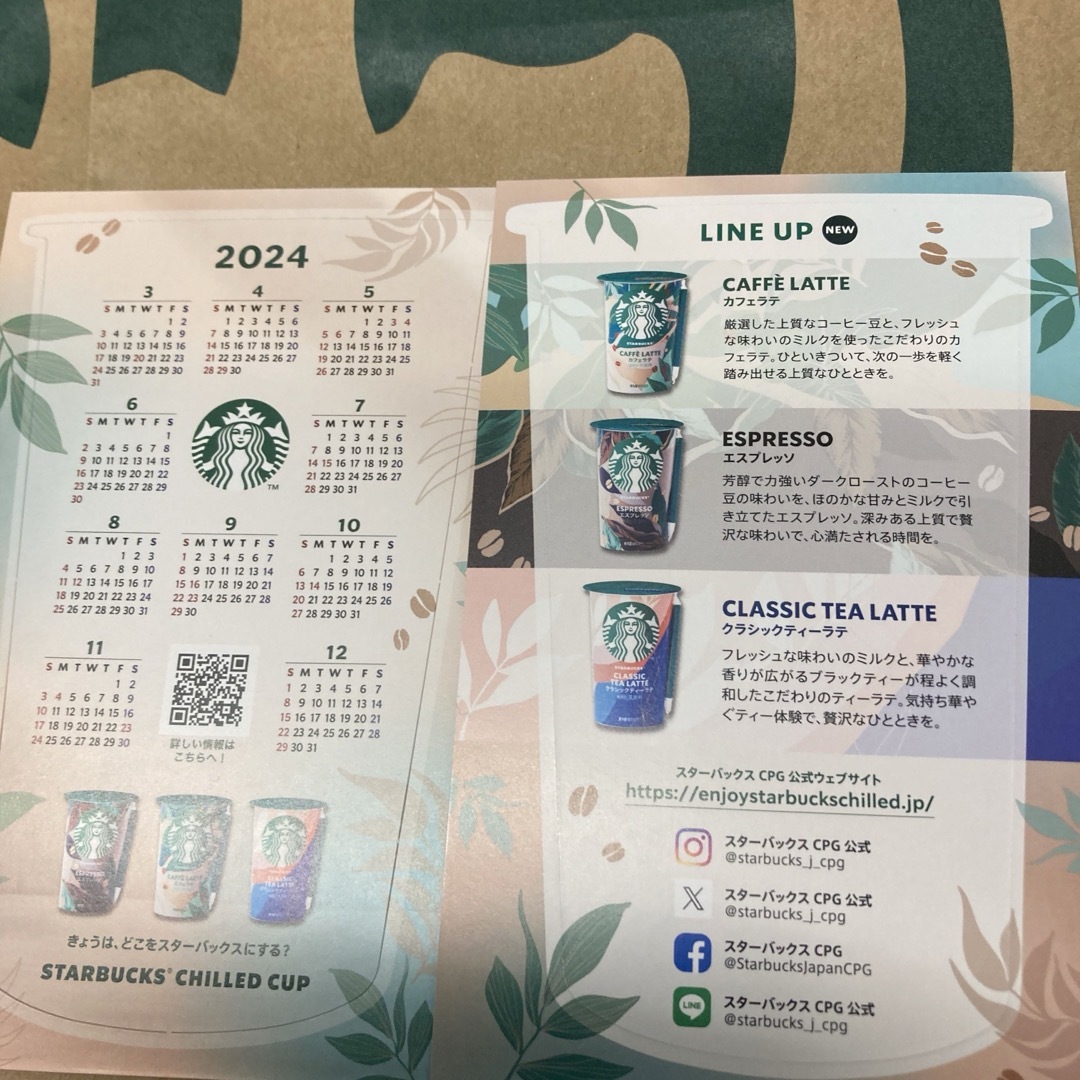 Starbucks(スターバックス)のスタバ紙袋とカレンダー各2点 レディースのバッグ(ショップ袋)の商品写真