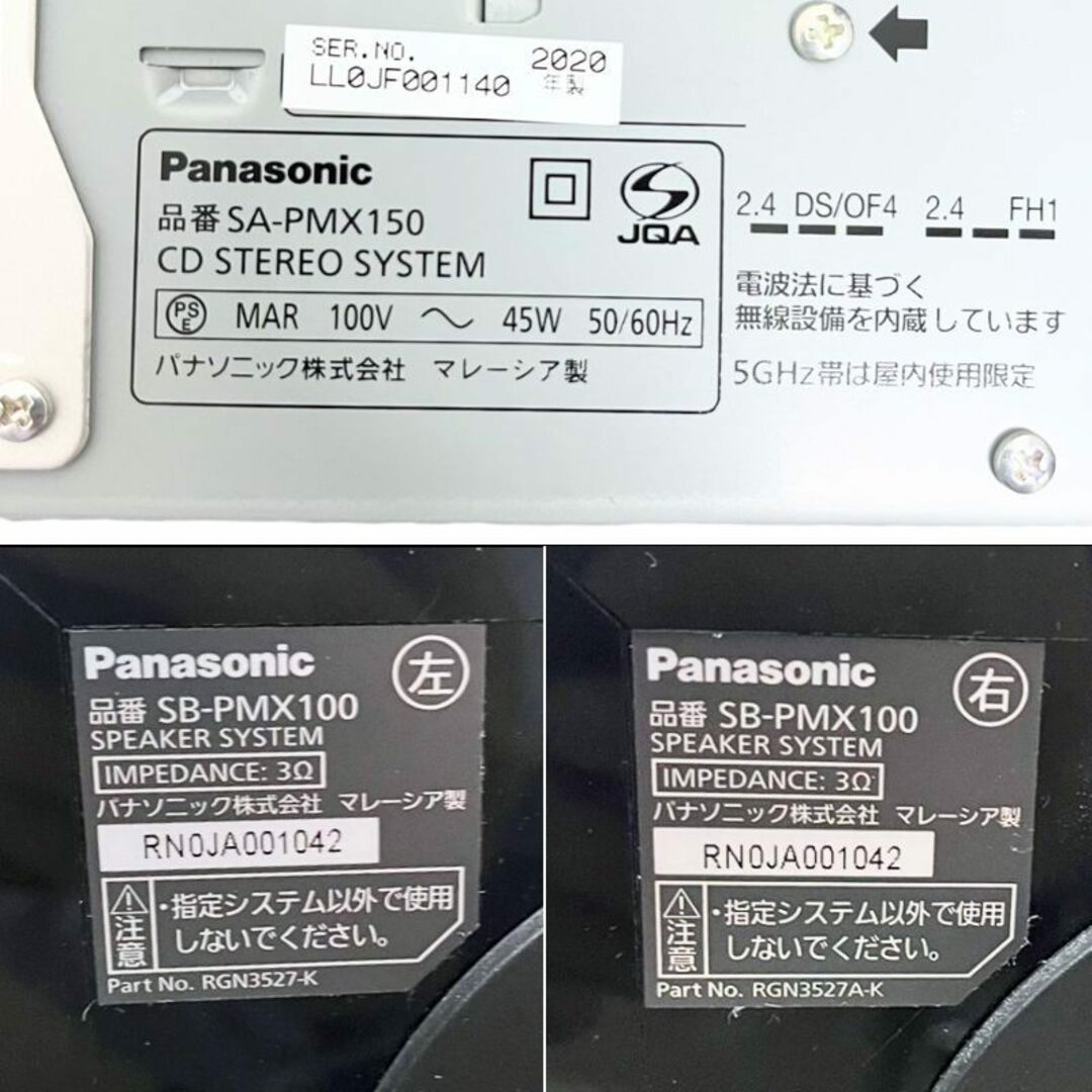 Panasonic(パナソニック)のPanasonic パナソニック CDステレオシステム SC-PMX150 SA-PMX150 / SB-PMX100 2020年製 コンポ 動作確認済み 【美品】 22403K147 スマホ/家電/カメラのオーディオ機器(その他)の商品写真