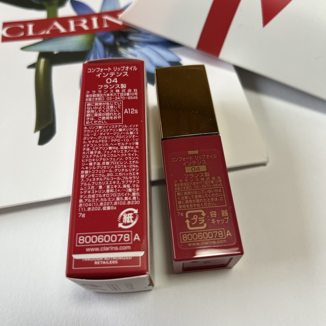 CLARINS(クラランス)のクラランス  コンフォートリップオイルインテンス 04 コスメ/美容のベースメイク/化粧品(口紅)の商品写真