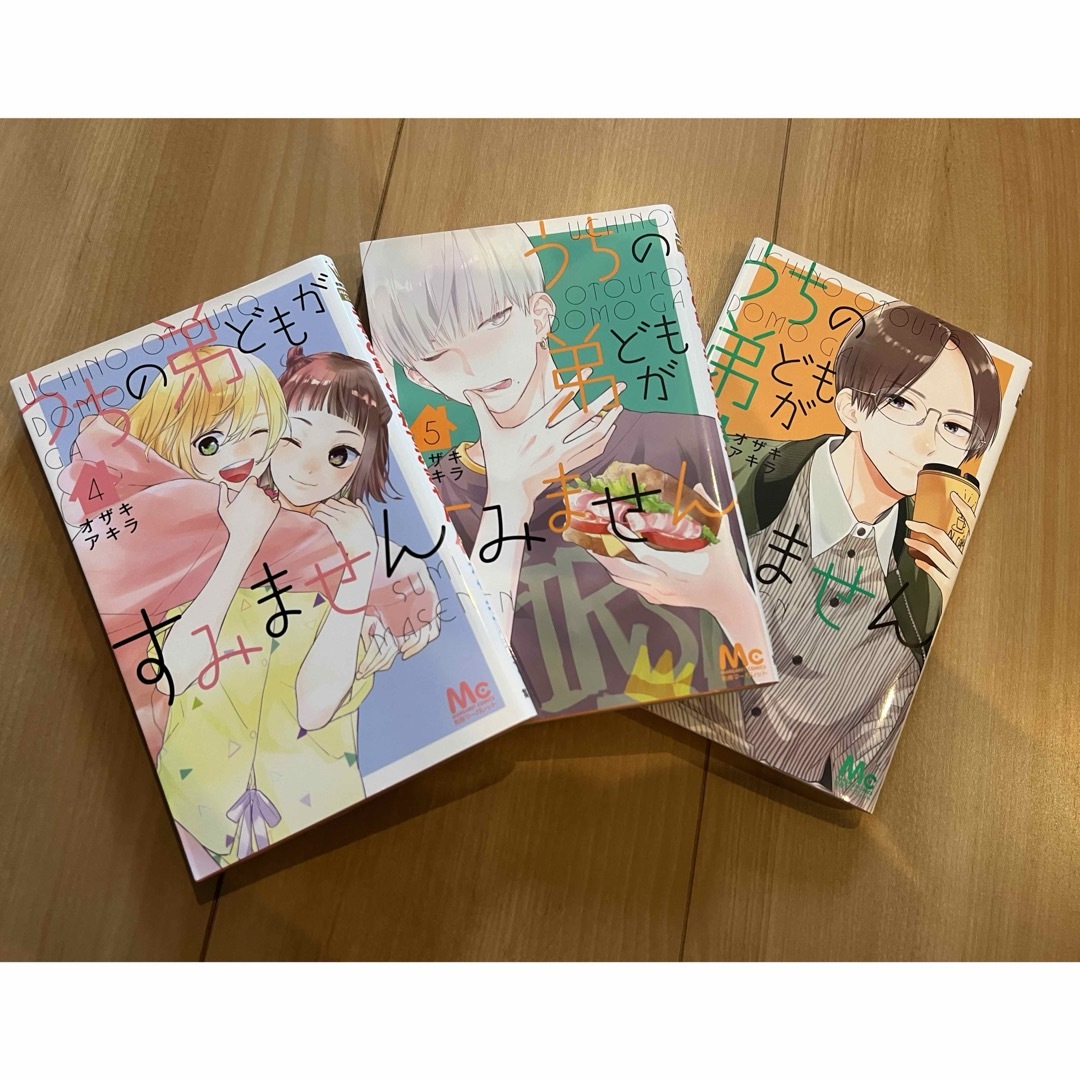 うちの弟どもがすみません3巻セット エンタメ/ホビーの漫画(少女漫画)の商品写真