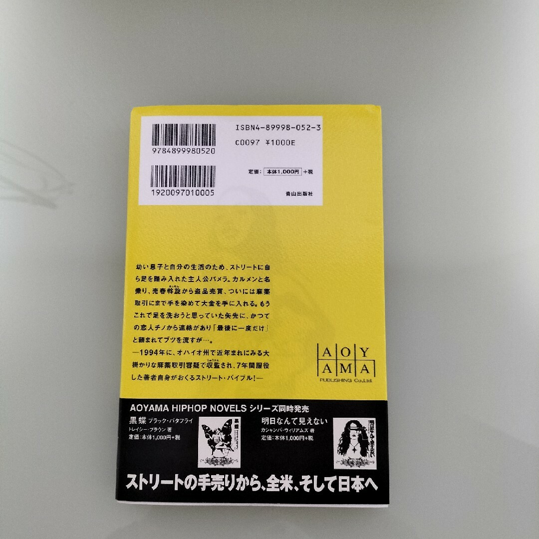 ワケありってコトで エンタメ/ホビーの本(文学/小説)の商品写真