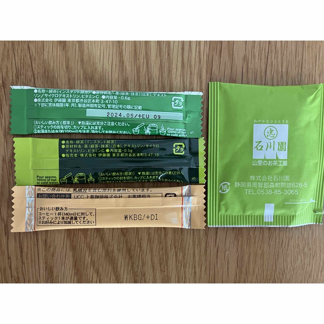 伊藤園(イトウエン)のアメニティ　お茶　煎茶　クリープ　伊藤園　ucc 食品/飲料/酒の飲料(茶)の商品写真