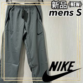 ナイキ(NIKE)のNIKEナイキ ニットロングパンツ スポーツトレーニングウェア メンズS 新品(トレーニング用品)