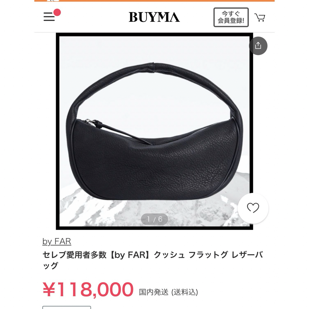 BARNEYS NEW YORK(バーニーズニューヨーク)の★様　BY FAR 黒　ブラック マキシ Cush バッグ　レザー レディースのバッグ(ショルダーバッグ)の商品写真