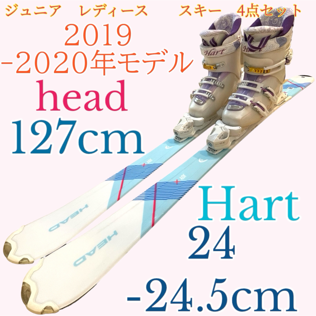 HEAD(ヘッド)の19-20年モデル　レディース　ジュニア　スキー　3点セット　24-24.5cm スポーツ/アウトドアのスキー(板)の商品写真