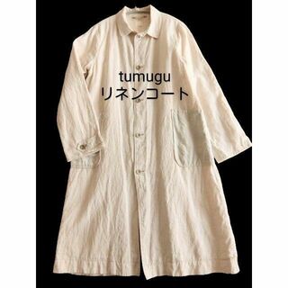 ツムグ(tumugu)のtumugu　ツムグ　リネン１００コート　袖丈詰め(ロングコート)