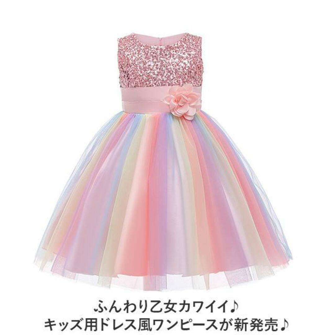 【並行輸入】子供ドレス ワンピース 女の子 かわいい fm0617 キッズ/ベビー/マタニティのキッズ服女の子用(90cm~)(ドレス/フォーマル)の商品写真