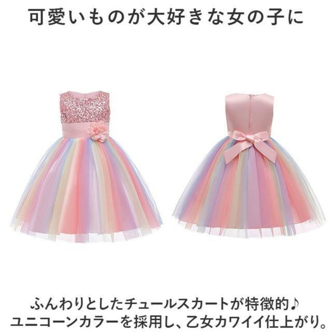 【並行輸入】子供ドレス ワンピース 女の子 かわいい fm0617 キッズ/ベビー/マタニティのキッズ服女の子用(90cm~)(ドレス/フォーマル)の商品写真