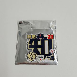 #21 隅田知一郎 侍ジャパン アクリルネームバッジ(記念品/関連グッズ)