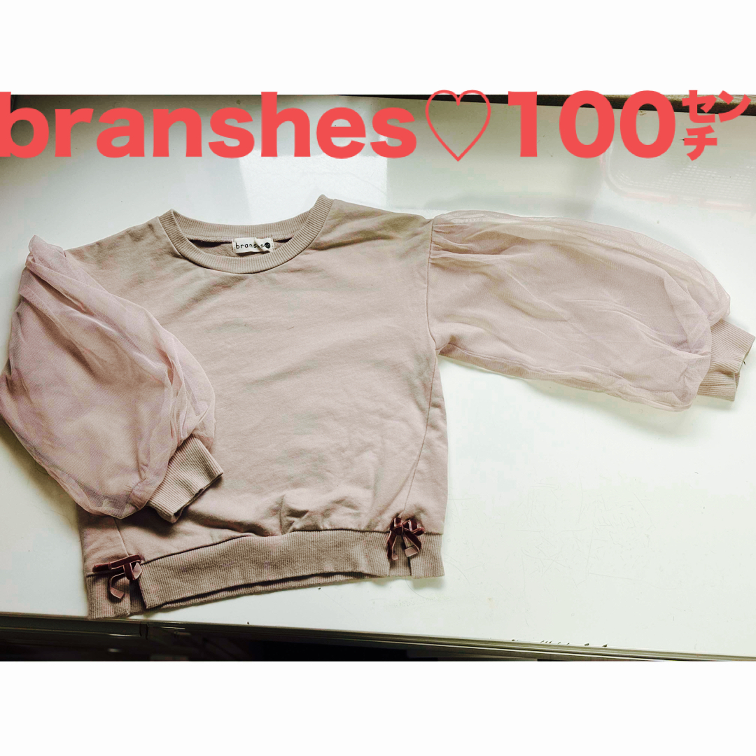 Branshes(ブランシェス)のbranshes♡長袖 キッズ/ベビー/マタニティのキッズ服女の子用(90cm~)(その他)の商品写真