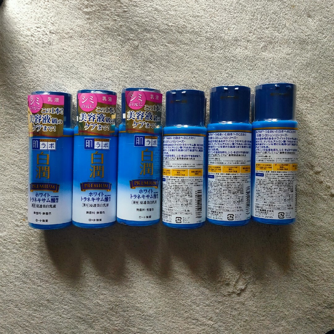肌ラボ 白潤プレミアム 薬用浸透美白乳液 140ml コスメ/美容のスキンケア/基礎化粧品(乳液/ミルク)の商品写真
