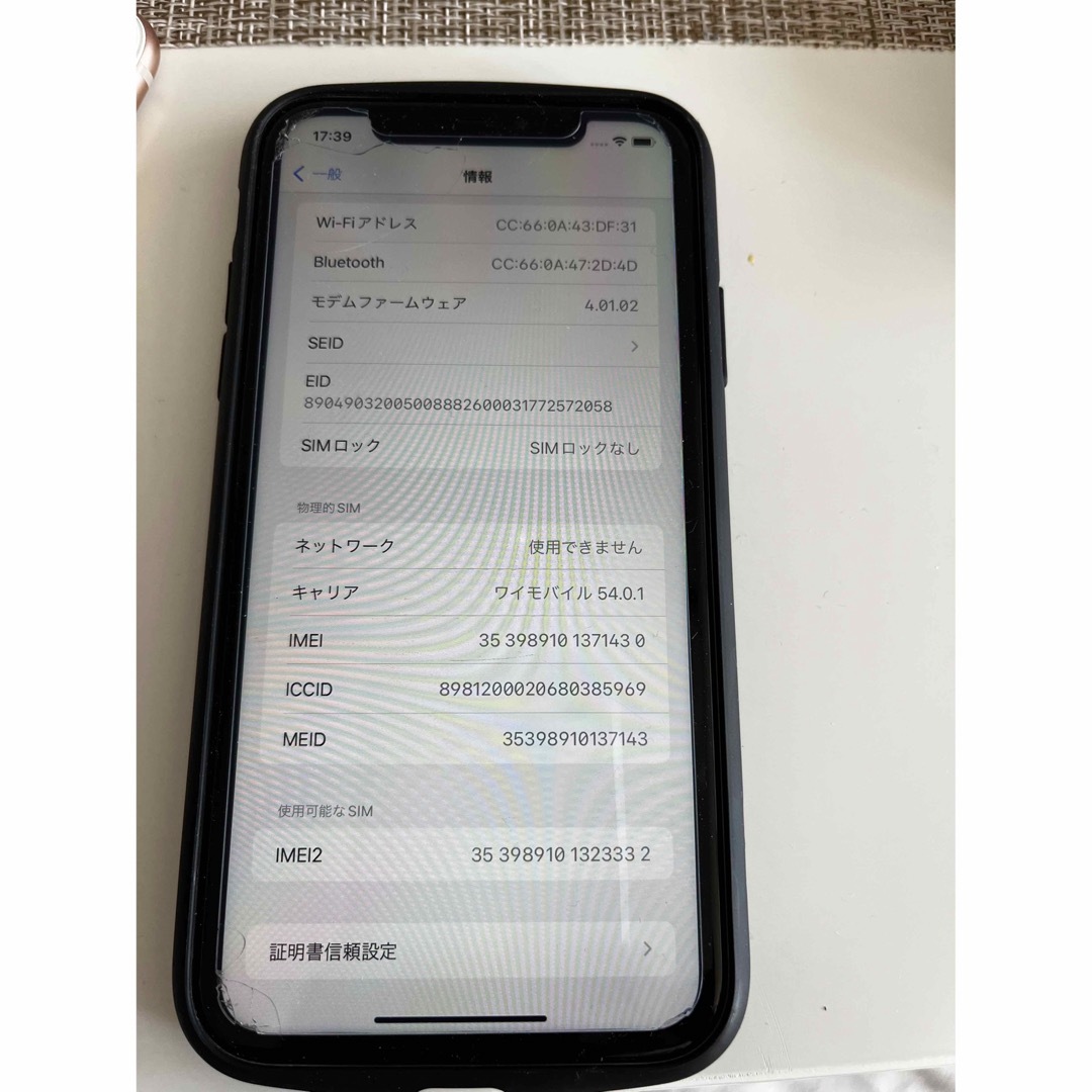 iphone11 64G 美品 simフリー iphone11 64G 美品 simフリー