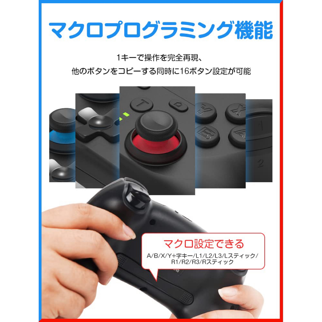 一点限り✨スイッチ コントローラー マクロ機能 Switch コントローラー エンタメ/ホビーのゲームソフト/ゲーム機本体(その他)の商品写真