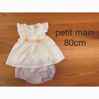 プティマイン(petit main)のpetit main  上下セット(Ｔシャツ)