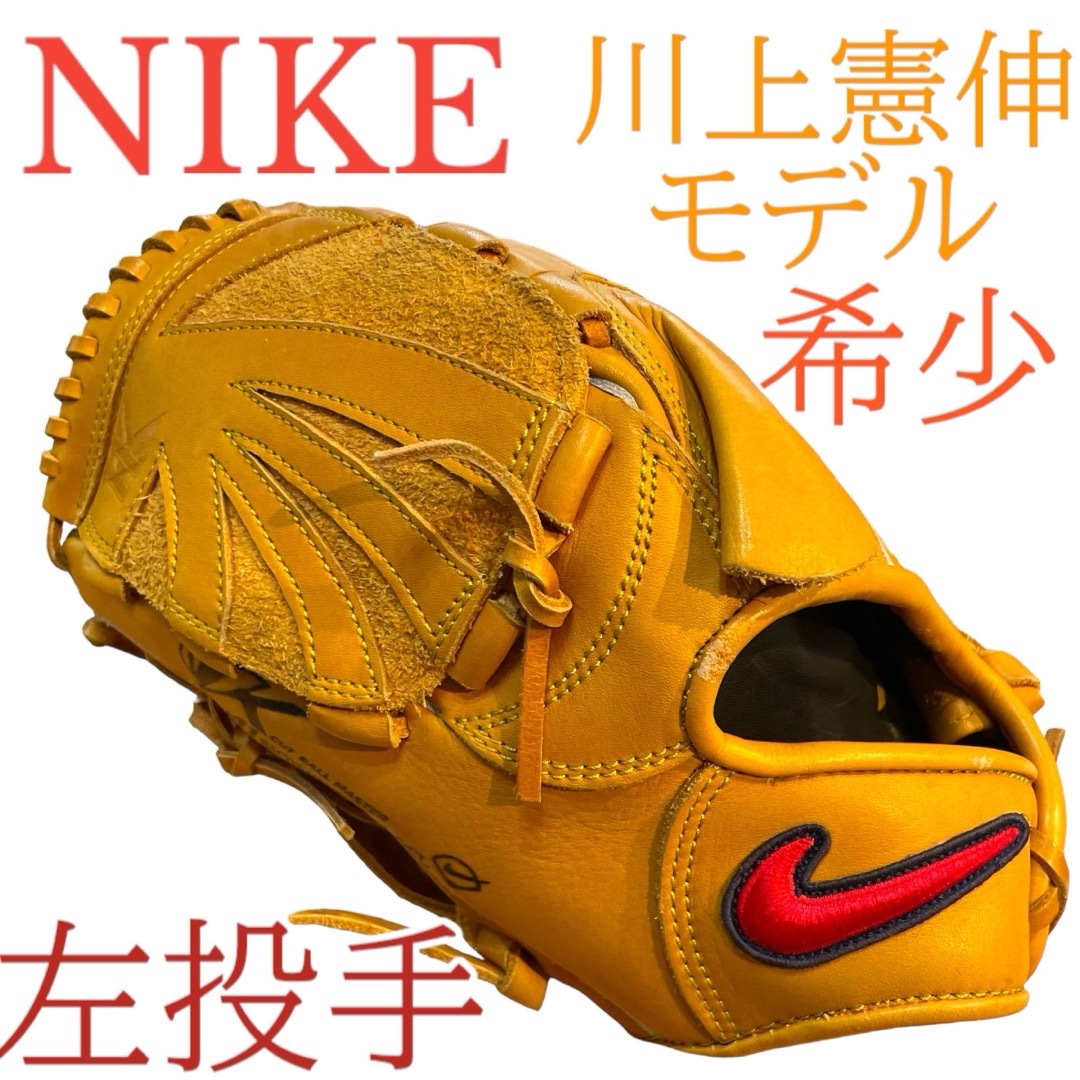 NIKE(ナイキ)のナイキ　K11 シグネチャーモデル 野球　グローブ　中日 川上憲伸モデル　左投手 スポーツ/アウトドアの野球(グローブ)の商品写真