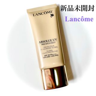 LANCOME - 新品✴︎ ランコム アプソリュ プレシャスセルUV 30ml 