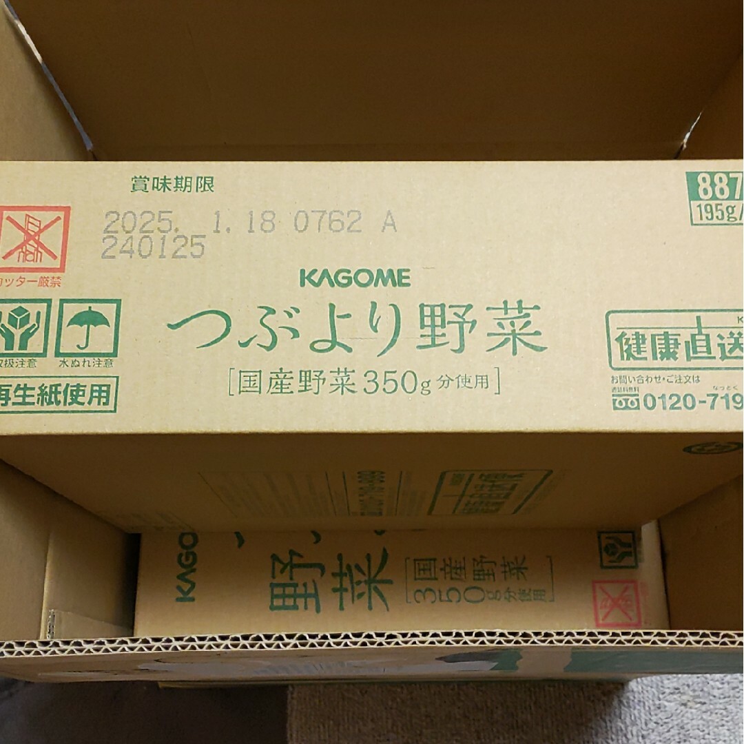 KAGOME(カゴメ)のカゴメ つぶより野菜  30本× 2箱 食品/飲料/酒の飲料(その他)の商品写真