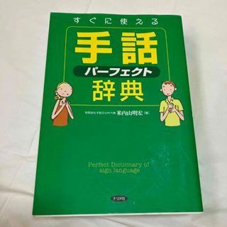 中古】 沈黙の掟 マフィアに爆殺された判事の「遺書」/文藝春秋