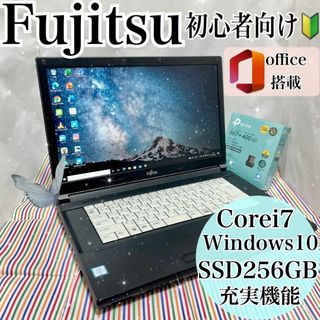 フジツウ(富士通)の富士通♣️人気のブラックのノートPCです♪♣️SSD256GB♣️win11(ノートPC)