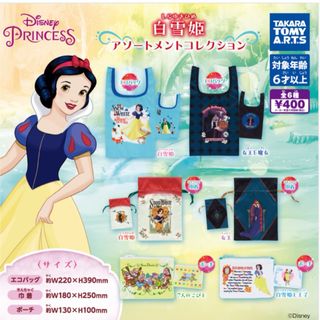 ディズニー/白雪姫　アソートメントコレクション　全6種セット(キャラクターグッズ)