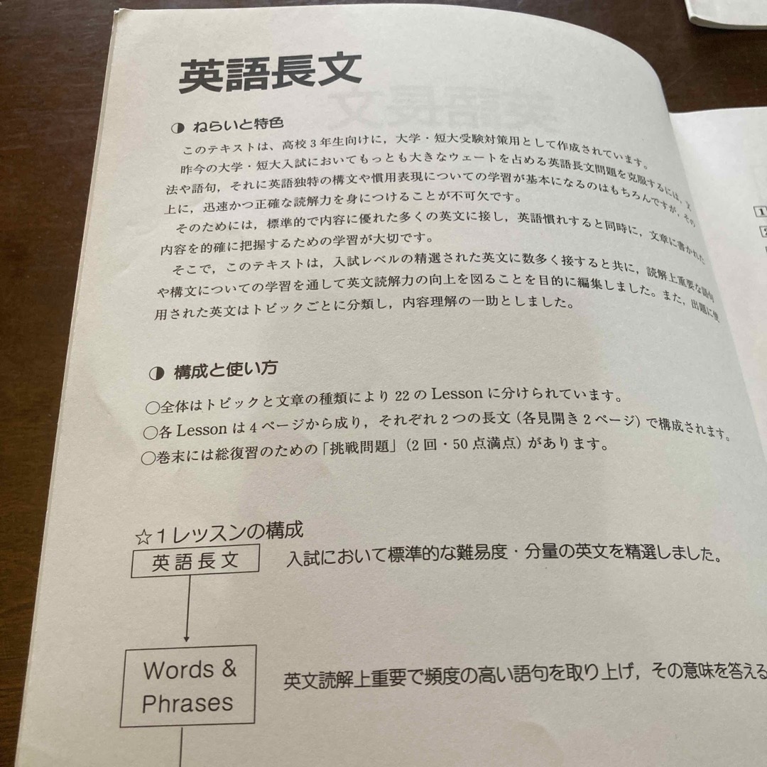 高校ゼミ　エセンス　英語長文　大学受験　医学部受験 エンタメ/ホビーの本(語学/参考書)の商品写真