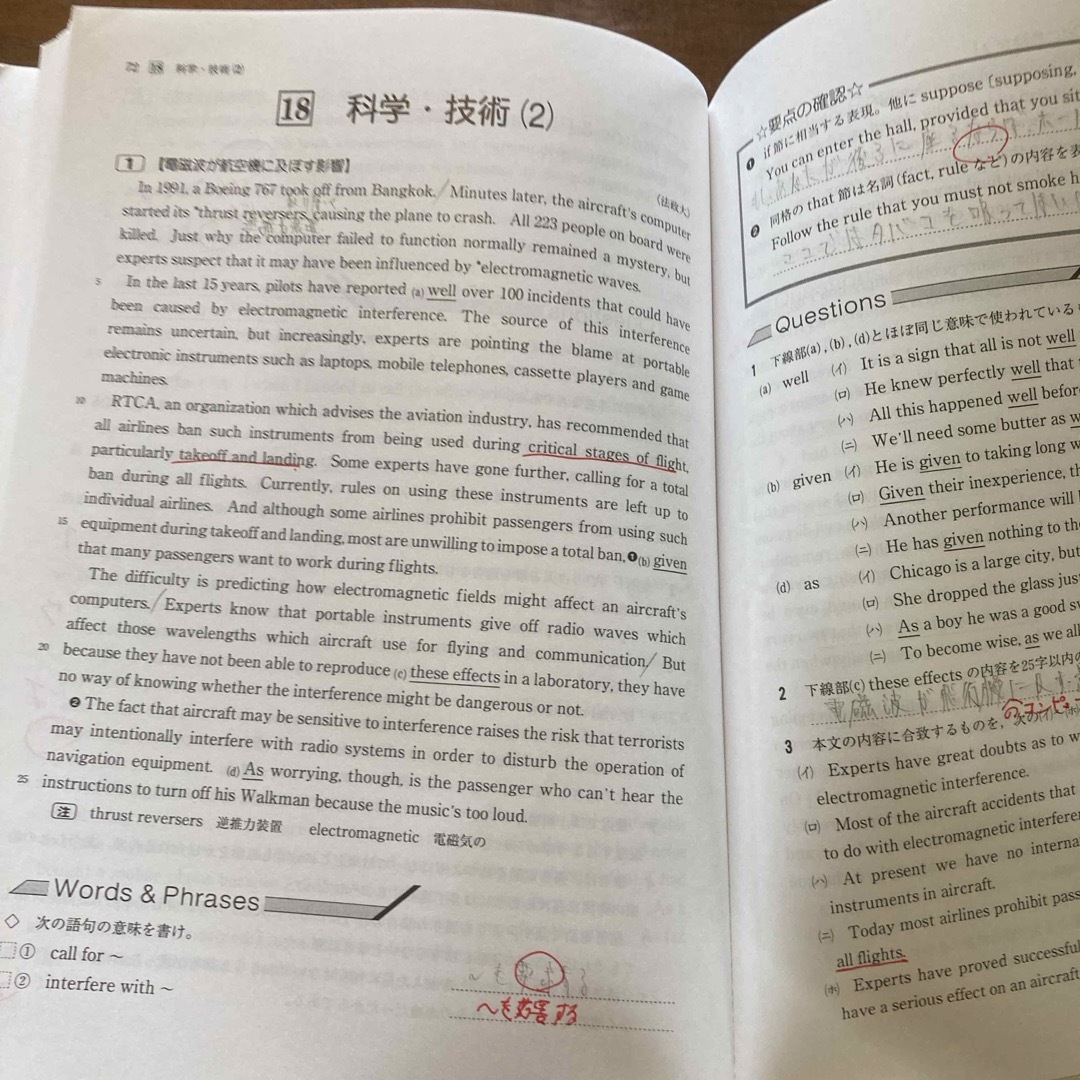 高校ゼミ　エセンス　英語長文　大学受験　医学部受験 エンタメ/ホビーの本(語学/参考書)の商品写真