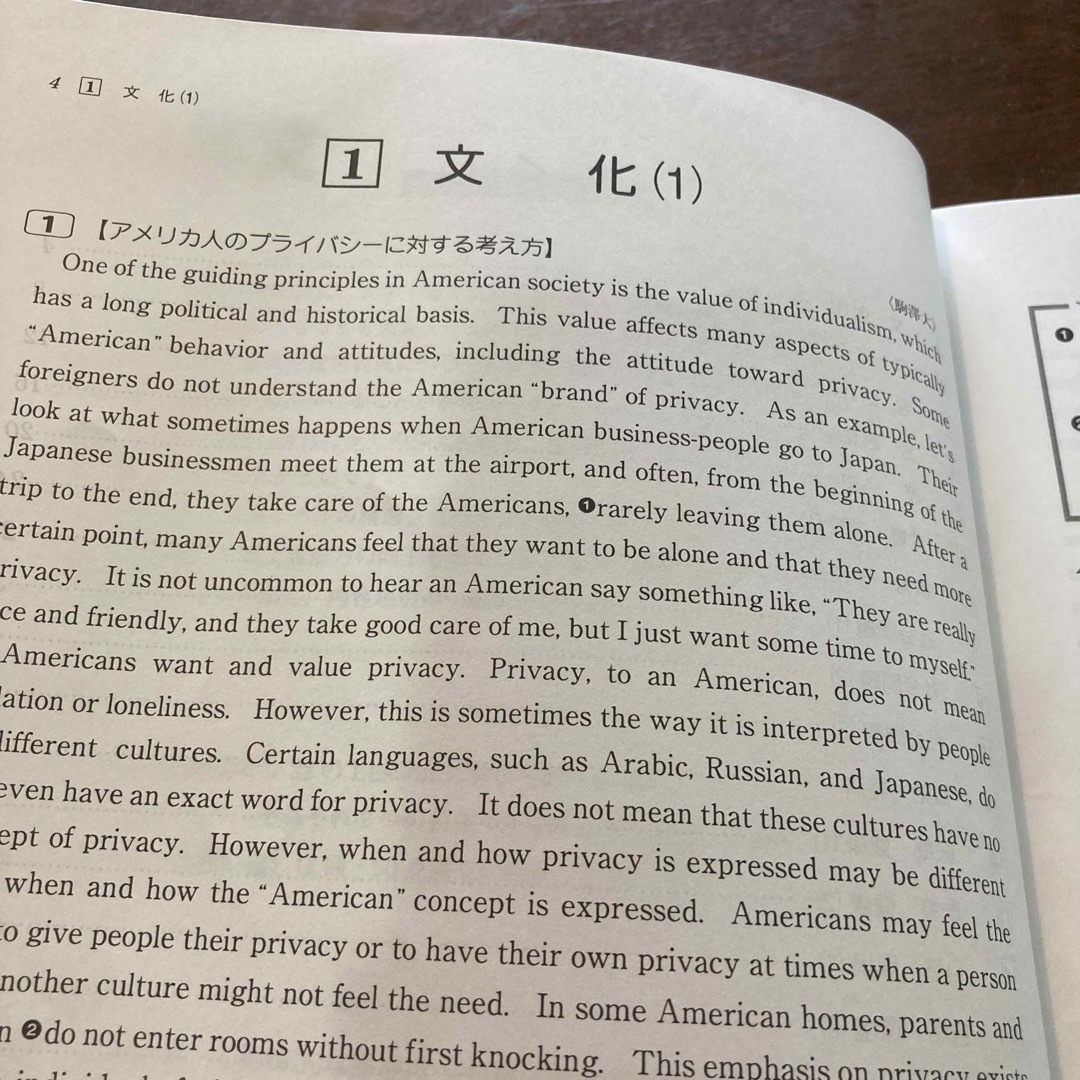 高校ゼミ　エセンス　英語長文　大学受験　医学部受験 エンタメ/ホビーの本(語学/参考書)の商品写真