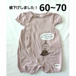 ムーミン(MOOMIN)のMOOMIN　カバーオール　60~70(カバーオール)