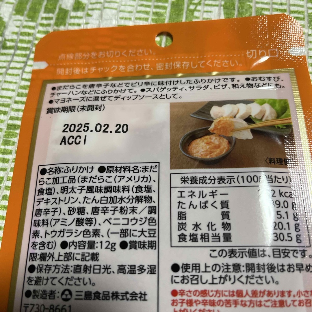 三島食品(ミシマ)の三島食品●三島のあかり　ピリ辛たらこ★12g★301円送料込みクーポン消費/消化 食品/飲料/酒の食品(その他)の商品写真