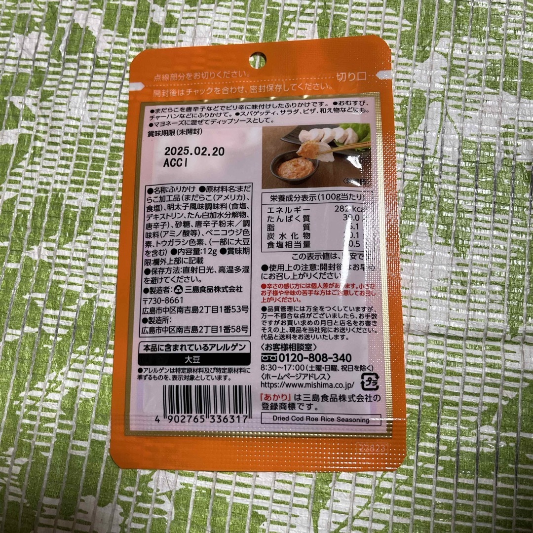 三島食品(ミシマ)の三島食品●三島のあかり　ピリ辛たらこ★12g★301円送料込みクーポン消費/消化 食品/飲料/酒の食品(その他)の商品写真