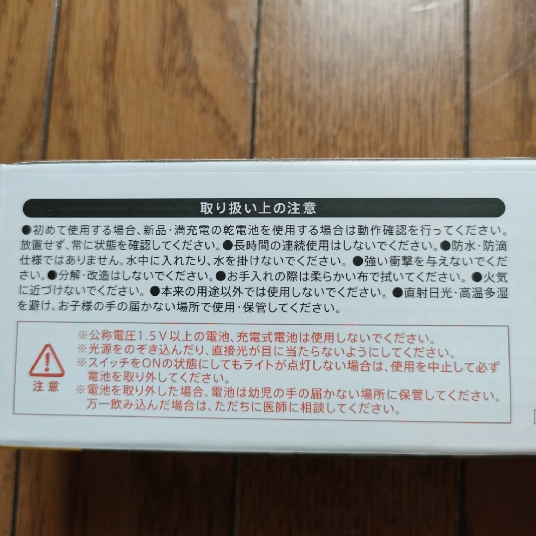 2WAYハンディライト インテリア/住まい/日用品の日用品/生活雑貨/旅行(防災関連グッズ)の商品写真