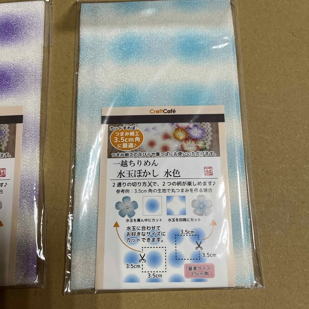 一越ちりめん　ぼかし ハンドメイドの素材/材料(各種パーツ)の商品写真