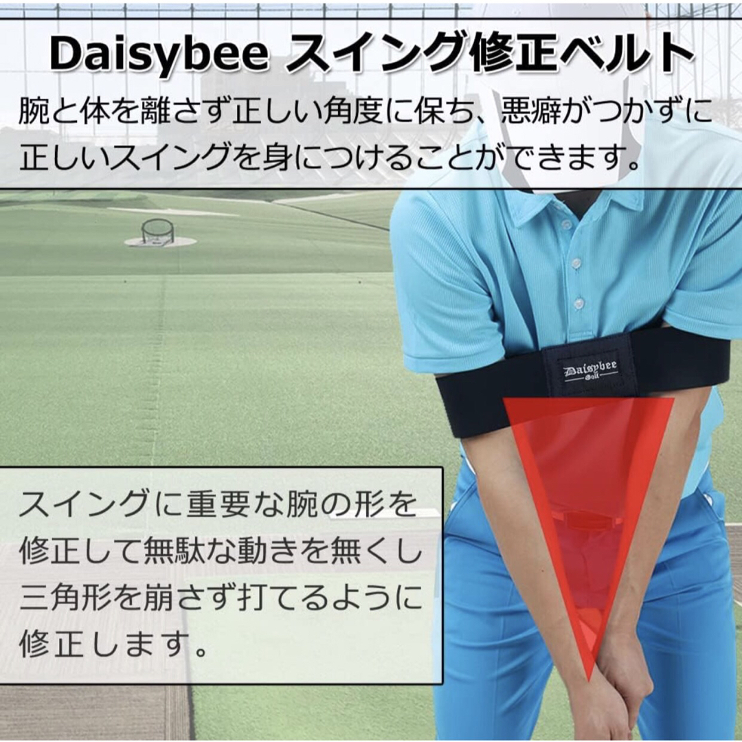 Daisybee ゴルフ スイング練習バンド トレーニングベルト スポーツ/アウトドアのゴルフ(その他)の商品写真