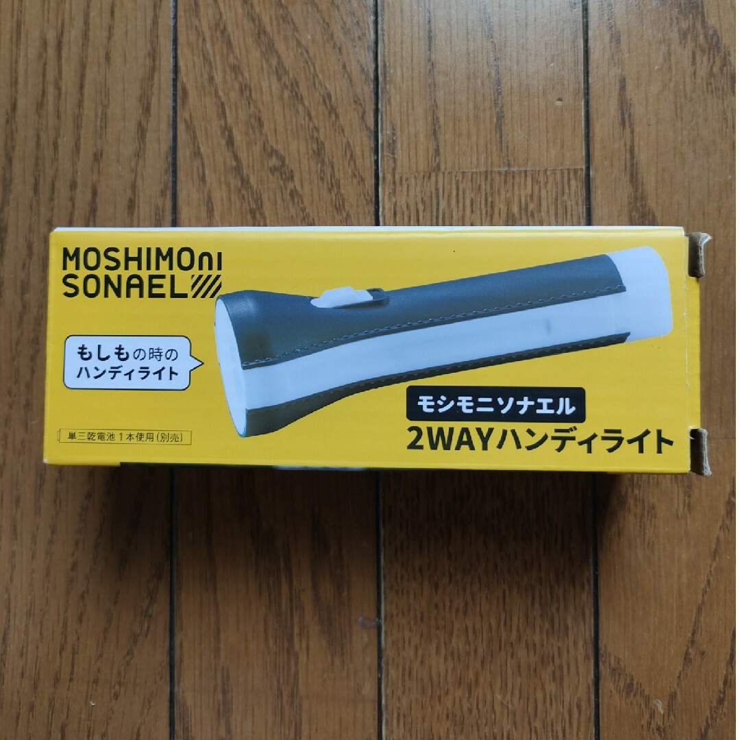 2WAYハンディライト インテリア/住まい/日用品の日用品/生活雑貨/旅行(防災関連グッズ)の商品写真