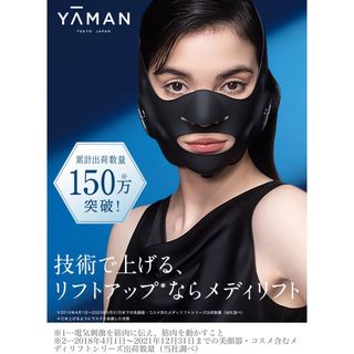 正常作動確認済み　YA-MAN メディリフト 美顔器 EP-14BB(フェイスケア/美顔器)