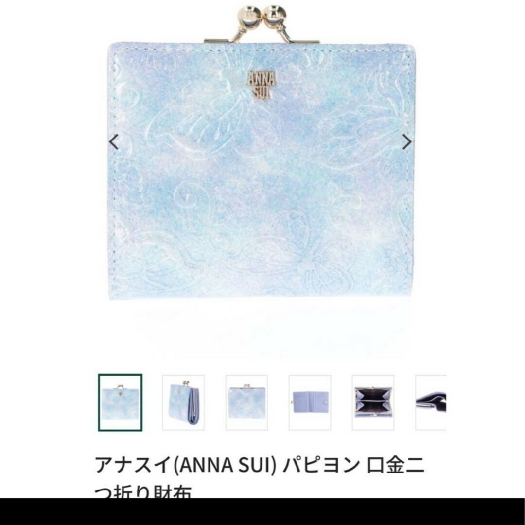 アナスイ(ANNA SUI) パピヨン 口金二つ折り財布 | フリマアプリ ラクマ