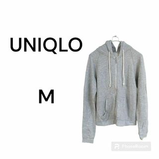 ユニクロ(UNIQLO)のユニクロ　パーカー M　灰色 グレー　無地　カジュアル　綿コットン パジャマ 春(パーカー)