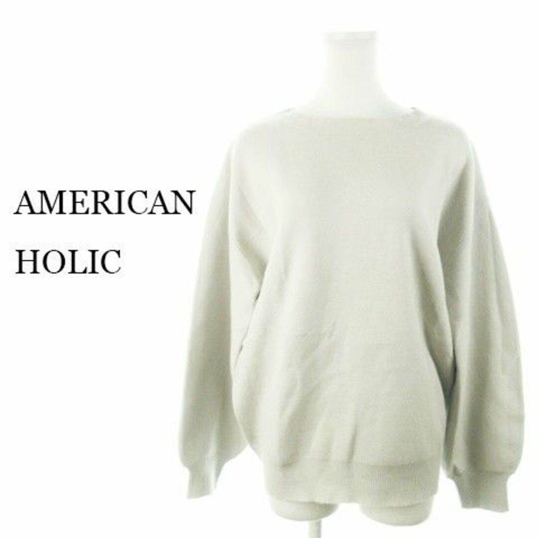 AMERICAN HOLIC(アメリカンホリック)のアメリカンホリック もっちり長袖ニット ハリ感 L グレー 220630AH9A レディースのトップス(ニット/セーター)の商品写真