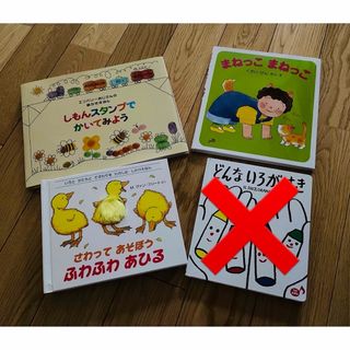 2〜4歳向け　美品絵本まとめ売り(絵本/児童書)