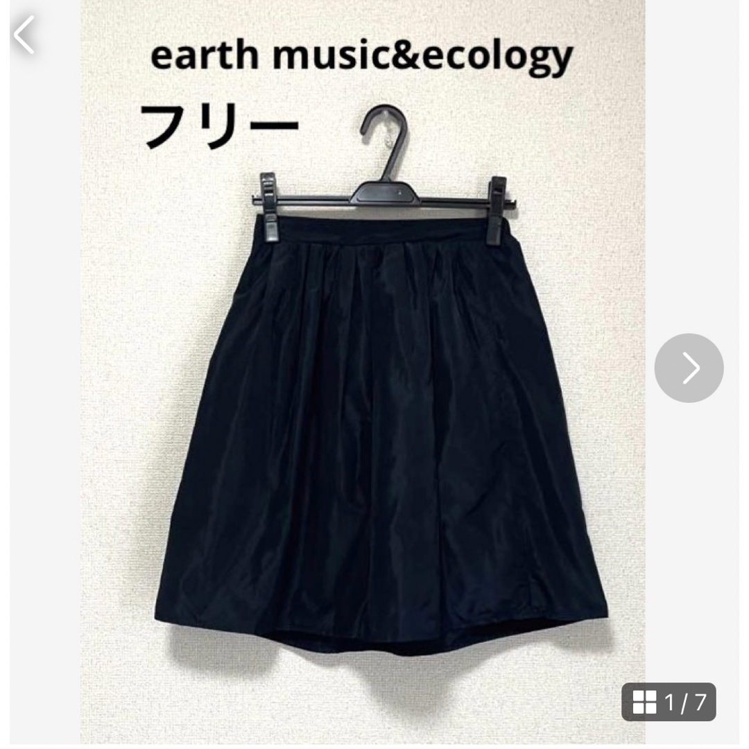 earth music & ecology(アースミュージックアンドエコロジー)のアースミュージック&エコロジー スカート✨あわせやすいブラックカラー✨ フリー レディースのスカート(ひざ丈スカート)の商品写真