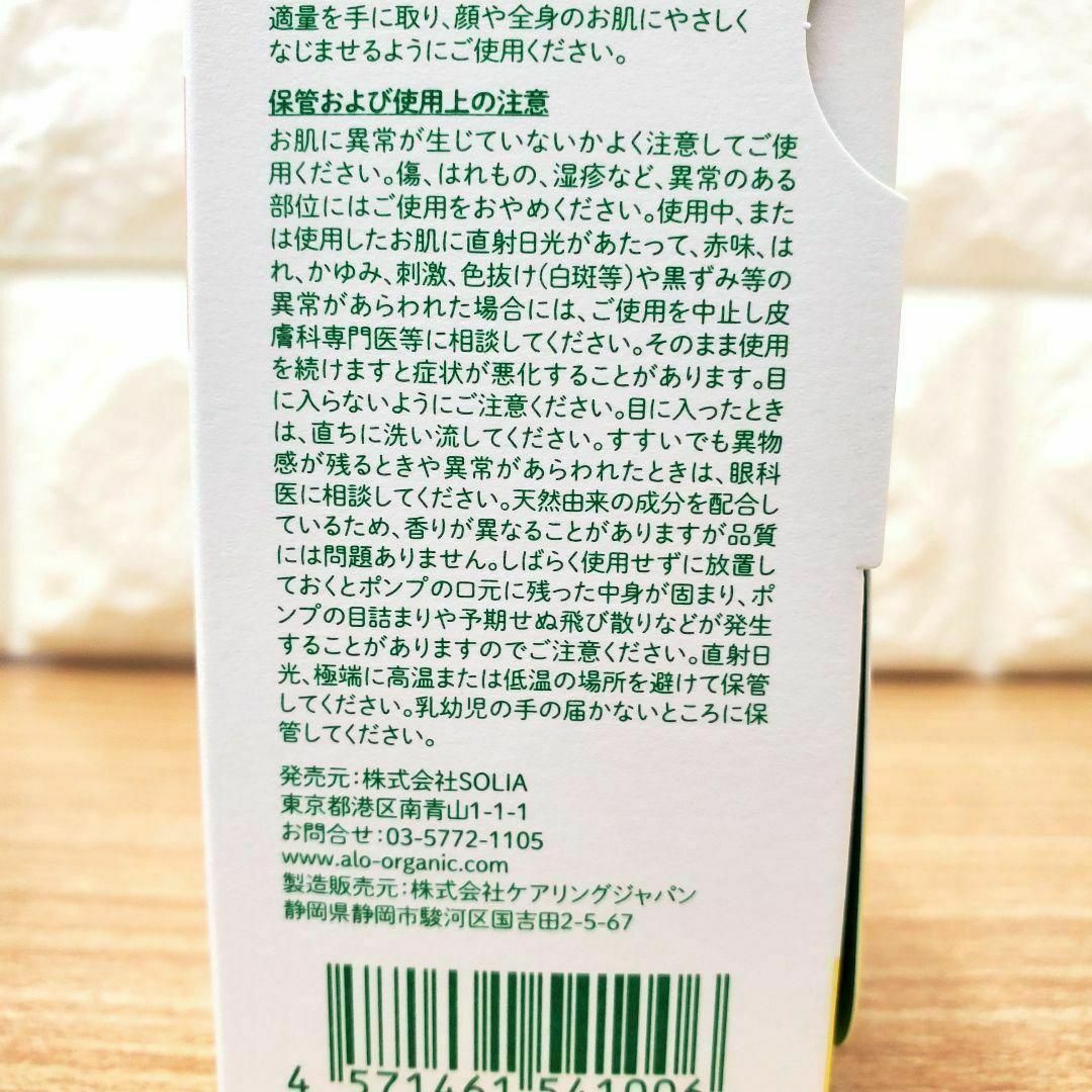 【正規品】アロベビー ミルクローション 150ml コスメ/美容のスキンケア/基礎化粧品(乳液/ミルク)の商品写真