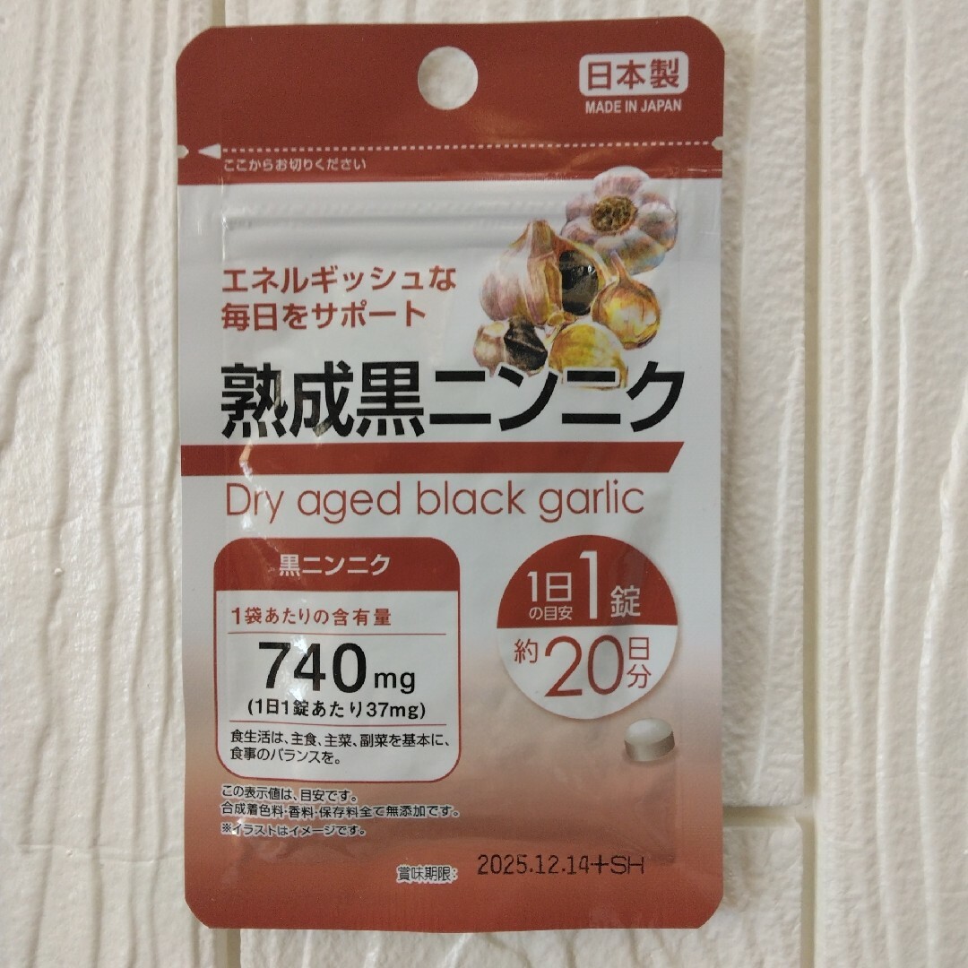 熟成黒ニンニク  サプリメント 1袋 食品/飲料/酒の健康食品(その他)の商品写真