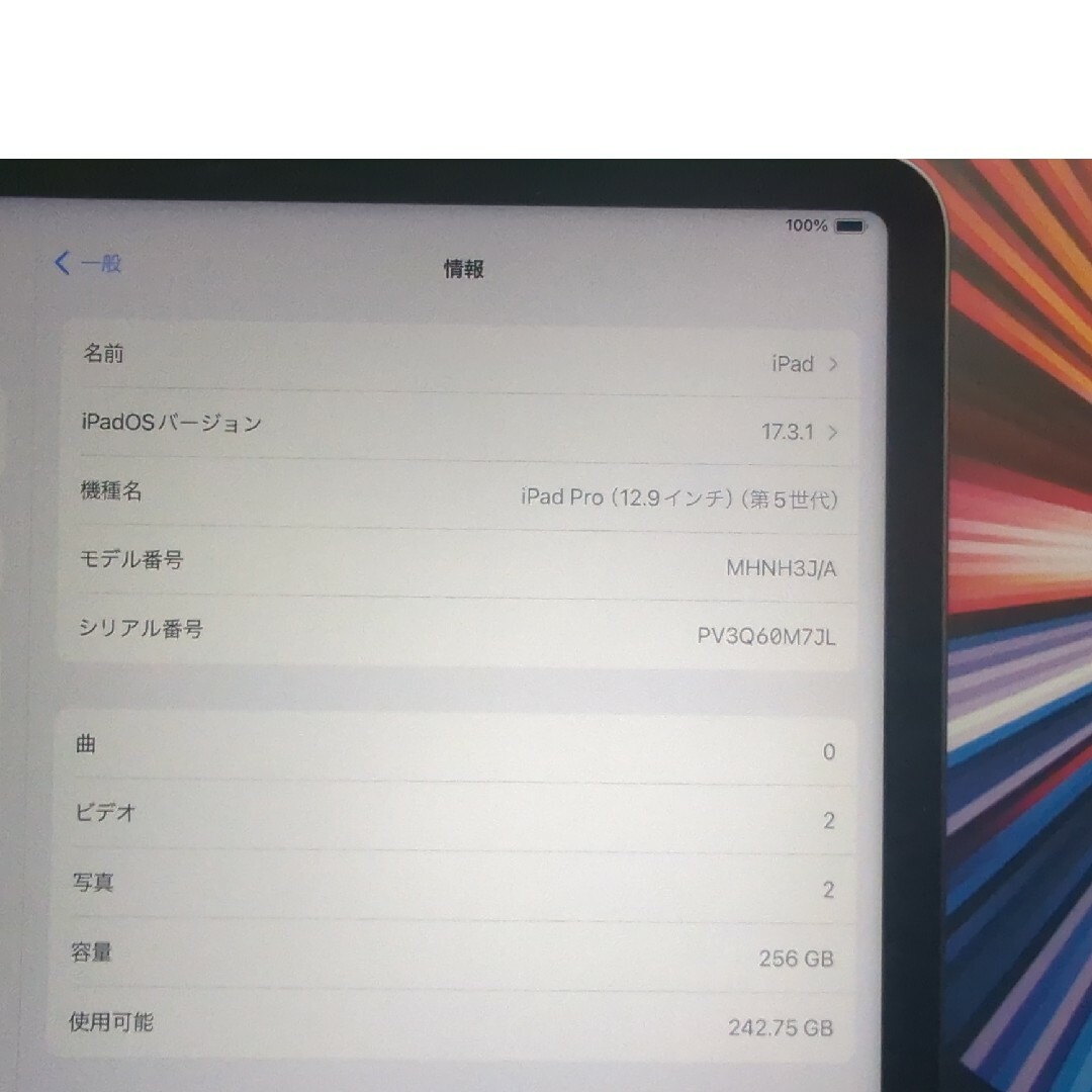 iPad Pro 12.9インチ 第5世代 WiFi 256GB ケース&フィル スマホ/家電/カメラのPC/タブレット(タブレット)の商品写真