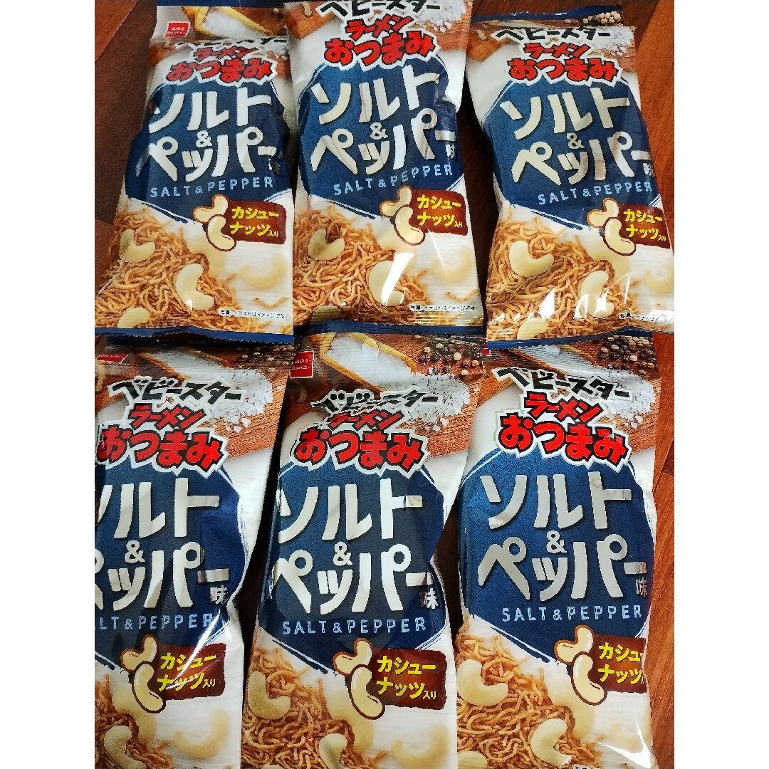 ベビースターラーメン　おつまみ　ソルトアンドペッパー 食品/飲料/酒の食品(菓子/デザート)の商品写真