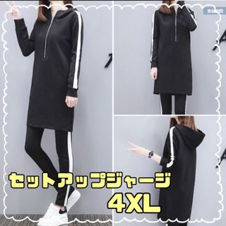 ❇️匿名配送❇️ ジャージ ルームウェア 韓国 4XL 部屋着 セットアップ(ルームウェア)