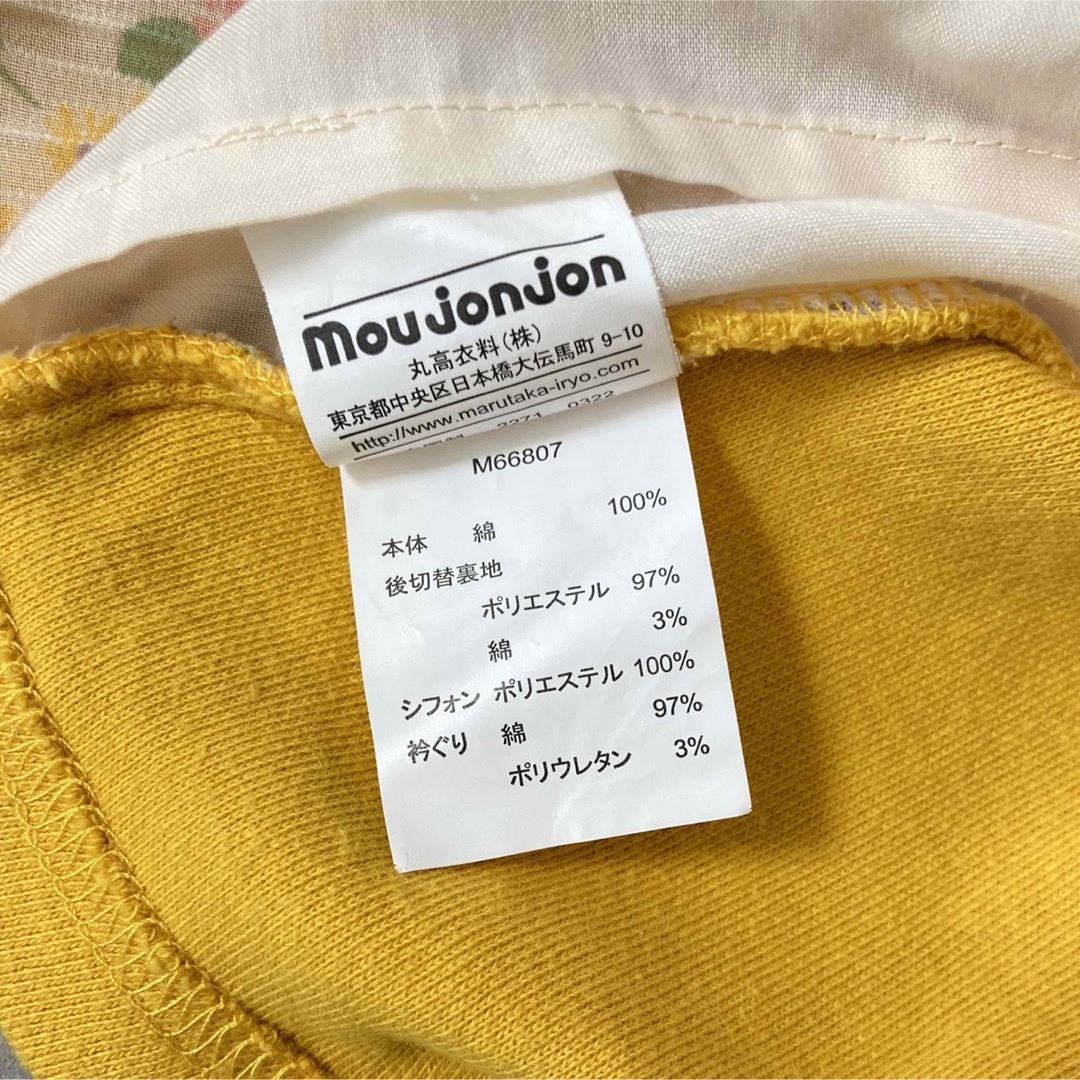 mou jon jon(ムージョンジョン)のmouJonjon ムージョンジョン 長袖 フレアトップス キッズ/ベビー/マタニティのキッズ服女の子用(90cm~)(Tシャツ/カットソー)の商品写真