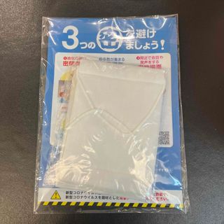 アベノマスク新品未開封(日用品/生活雑貨)