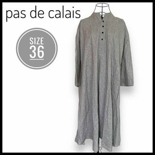 パドカレ(pas de calais)の【美品】パドカレ　pas de calais 綿麻むら染め ワンピース　36(ひざ丈ワンピース)