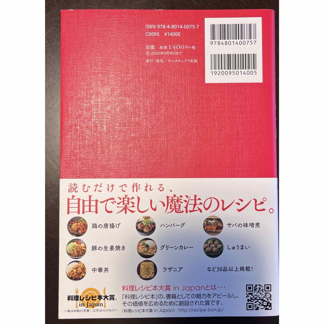 「カレンの台所」　帯付き エンタメ/ホビーの本(その他)の商品写真